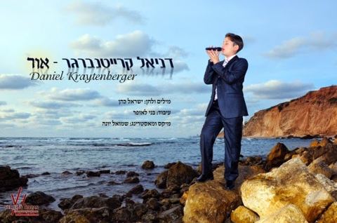 עטיפת האלבום של אור