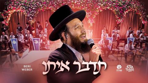עטיפת האלבום של בערי וועבער & מקהלת שירה - תדבר איתו