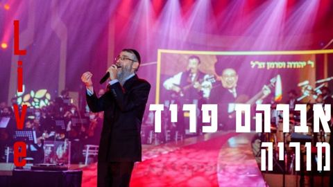 עטיפת האלבום של - מוריה (live)
