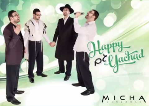 עטיפת האלבום של יתן השם