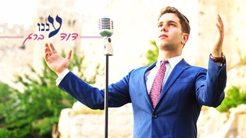 עטיפת האלבום של עננו