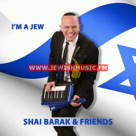 עטיפת האלבום של אני יהודי