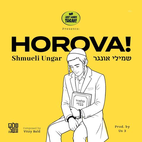 עטיפת האלבום של שמילי אונגר - Horova