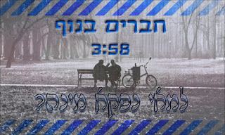 עטיפת האלבום של למאי נפקא מינה