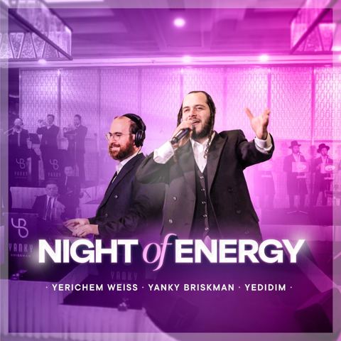 עטיפת האלבום של ירוחם ווייס & מקהלת ידידים - מחרוזת ריקודים