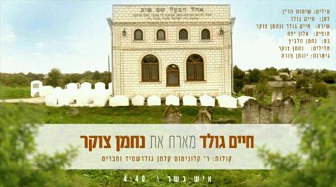 עטיפת האלבום של איש כשר