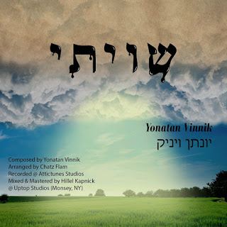 עטיפת האלבום של שיויתי