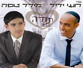 עטיפת האלבום של תודה