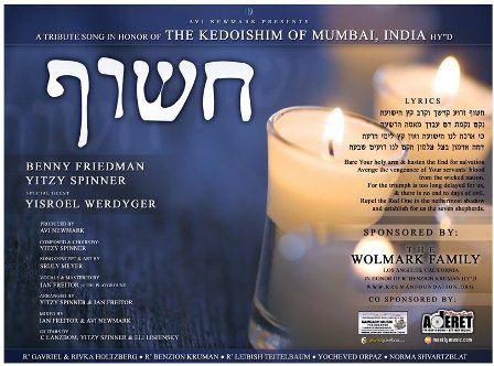 עטיפת האלבום של בני פרידמן ויצי ספינר - חשוף