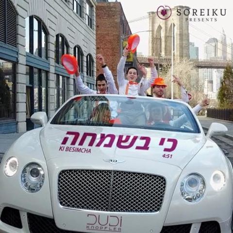עטיפת האלבום של כי בשמחה תצאון