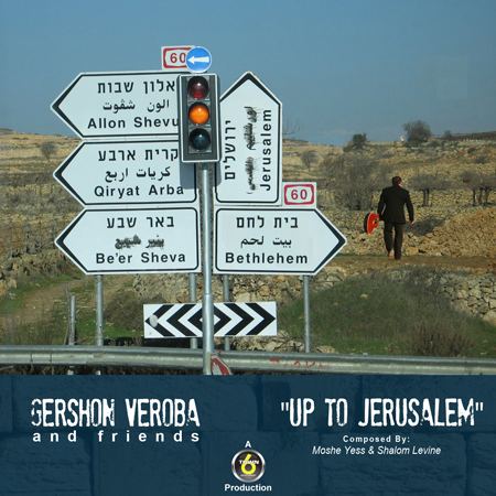 עטיפת האלבום של גרשון וורבה