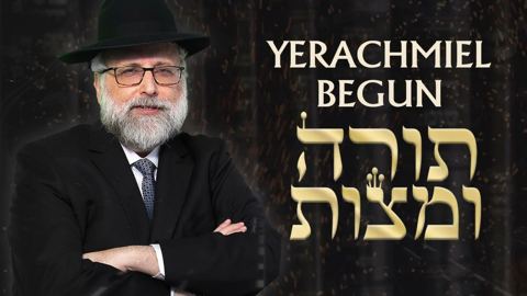 עטיפת האלבום של ירחמיאל ביגון - תורה ומצות