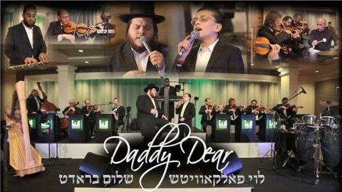 עטיפת האלבום של Daddy Dear