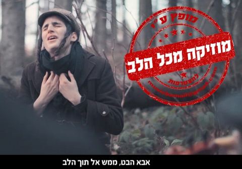 עטיפת האלבום של מוטי שטיינמץ מחדש את 'יהיו לרצון'