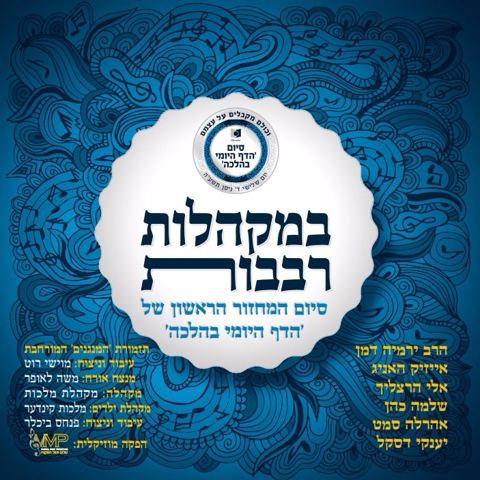 עטיפת האלבום של יתגבר כארי