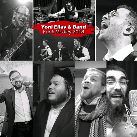עטיפת האלבום של מחרוזת 2018