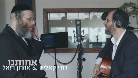 עטיפת האלבום של אחותנו