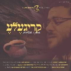 עטיפת האלבום של קריגעלע
