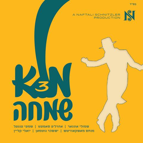 עטיפת האלבום של באבוב ניגון