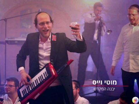עטיפת האלבום של יבנה המקדש