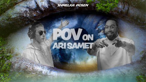 עטיפת האלבום של ארי סאמעט - POV ON