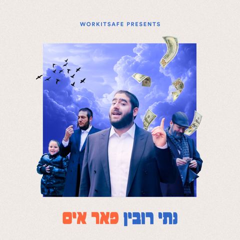 עטיפת האלבום של נתי רובין - פאר אים
