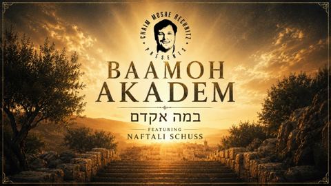 עטיפת האלבום של חיים משה רכניץ - במה אקדם