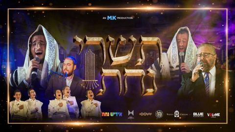 עטיפת האלבום של תשרי נחת אידיש נחת ויוסי גרין ודובי מייזעלס