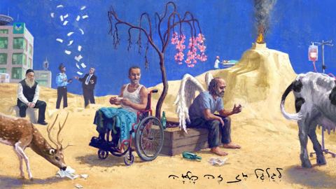 עטיפת האלבום של שולי רנד - לגלגל את זה הלאה