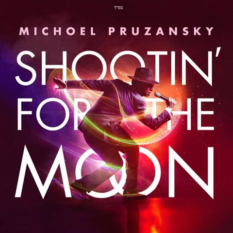 עטיפת האלבום של 10.וברצונך