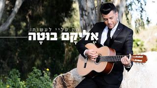 עטיפת האלבום של מה עלי לעשות