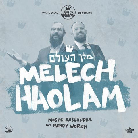 עטיפת האלבום של משה אוסלנדר & מנדי וורך - מלך העולם