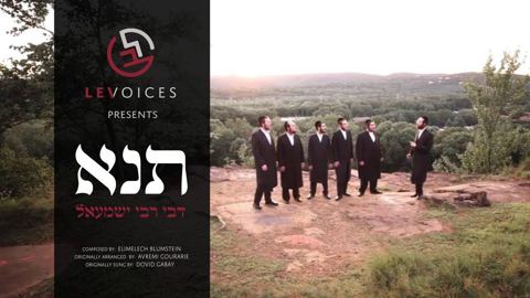 עטיפת האלבום של תנא דבי רבי ישמעאל