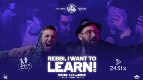עטיפת האלבום של משה אוסלנדר - Rebbi, I Want To Learn!