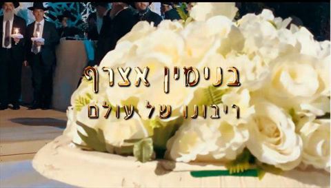 עטיפת האלבום של ריבונו של עולם
