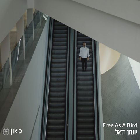 עטיפת האלבום של יונתן רזאל - Free as a Bird