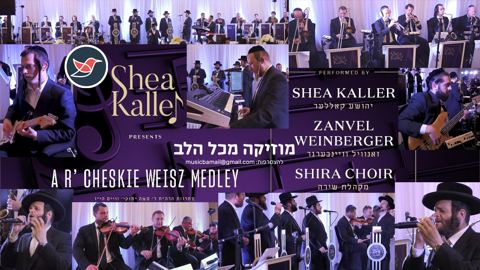 עטיפת האלבום של זאנוויל ויינברגר במחרוזת משירי ר' משה יחזקי’ ווייס