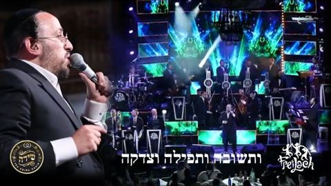 עטיפת האלבום של ליפא שמעלצר מקהלת שירה ותשובה ותפילה וצדקה