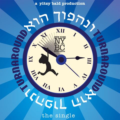 עטיפת האלבום של ונהפוך הוא