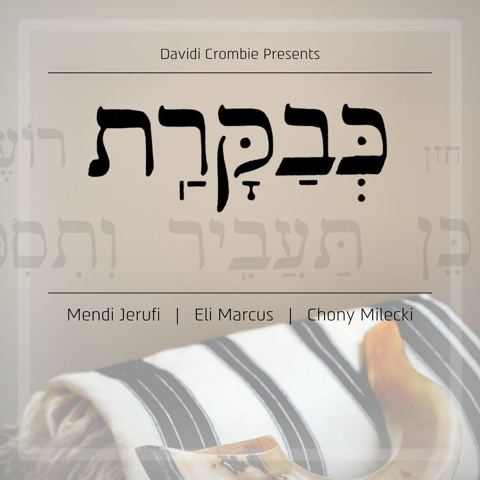 עטיפת האלבום של מנדי ג'רופי, אלי מרכוס, חוני מילקי - כבקרת