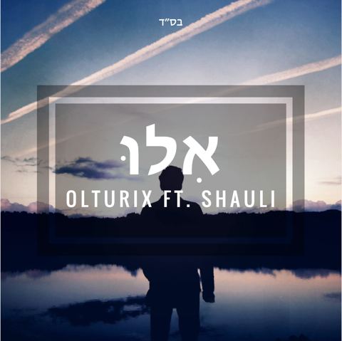 עטיפת האלבום של אילו