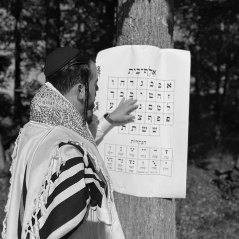 עטיפת האלבום של חילי וגשל - אלף בית
