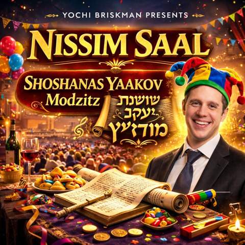 עטיפת האלבום של נסים סאאל - שושנת יעקב מודז'יץ