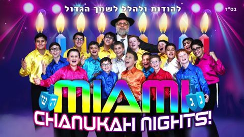 עטיפת האלבום של פרחי מיאמי - Chanukah Lights