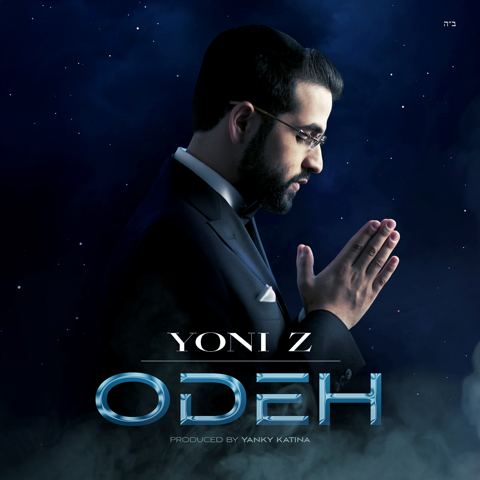 עטיפת האלבום של אודה