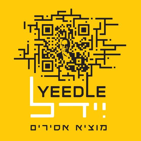 עטיפת האלבום של יידל ורדיגר מוציא אסירים