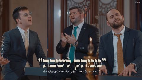 עטיפת האלבום של אבי ריימי, יאיר בודנר, מוישי רוט - ממקומך