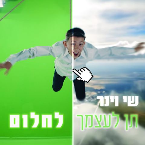 עטיפת האלבום של שי וינר - תן לעצמך לחלום