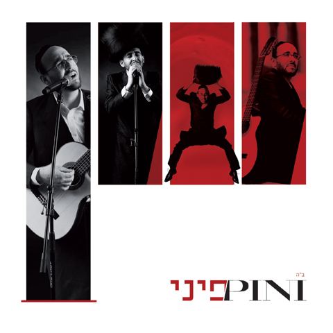 עטיפת האלבום של 03 אהיים