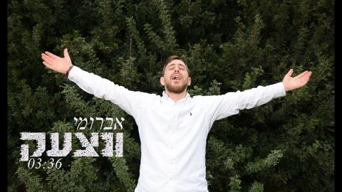 עטיפת האלבום של ונצעק